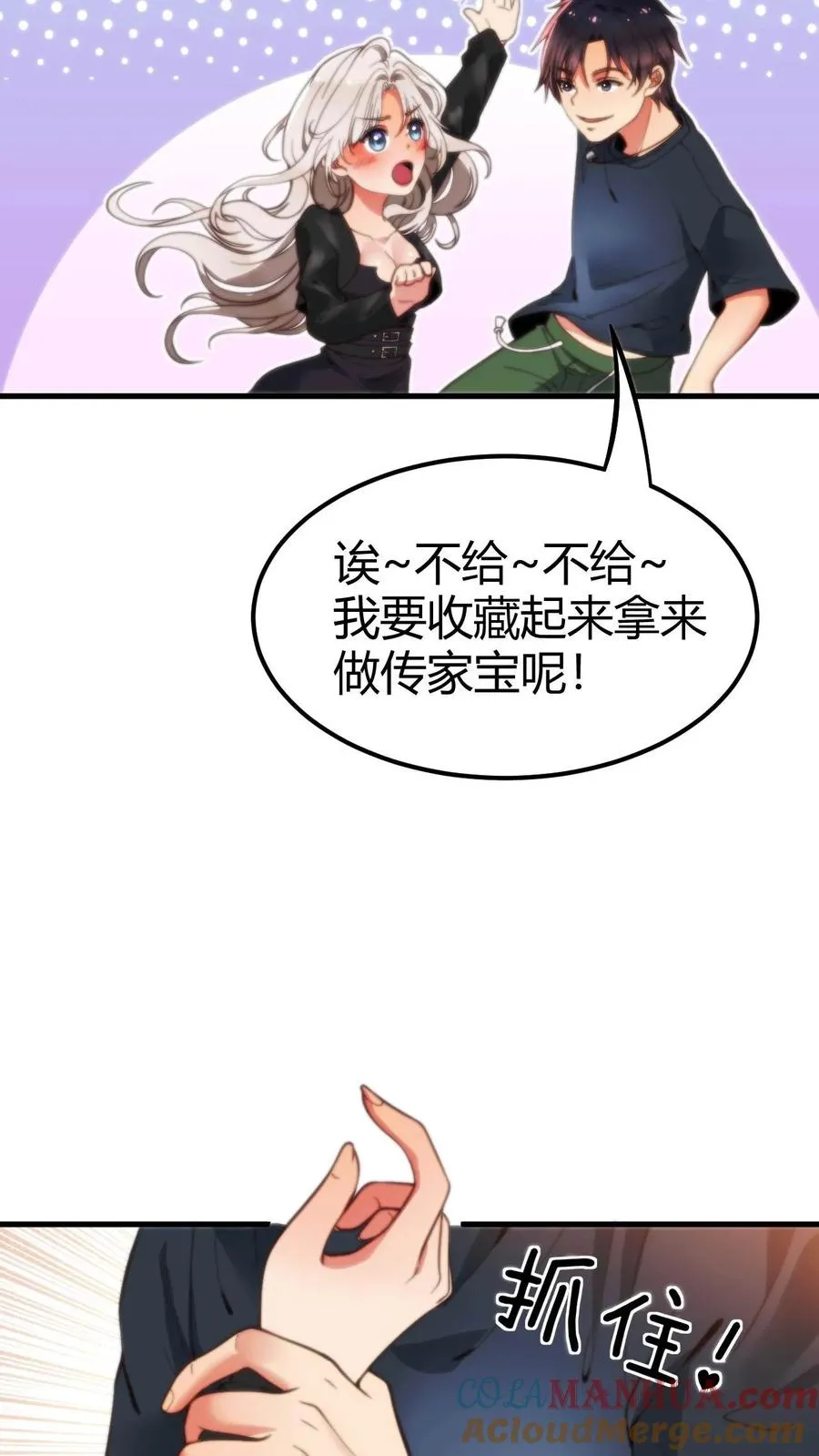 第9话 这都是女人的陷阱！16