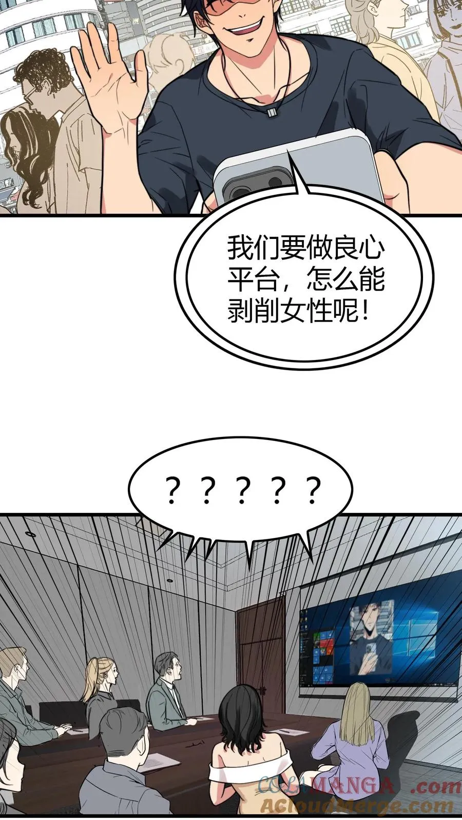 第136话 群雄割据杀出血路18