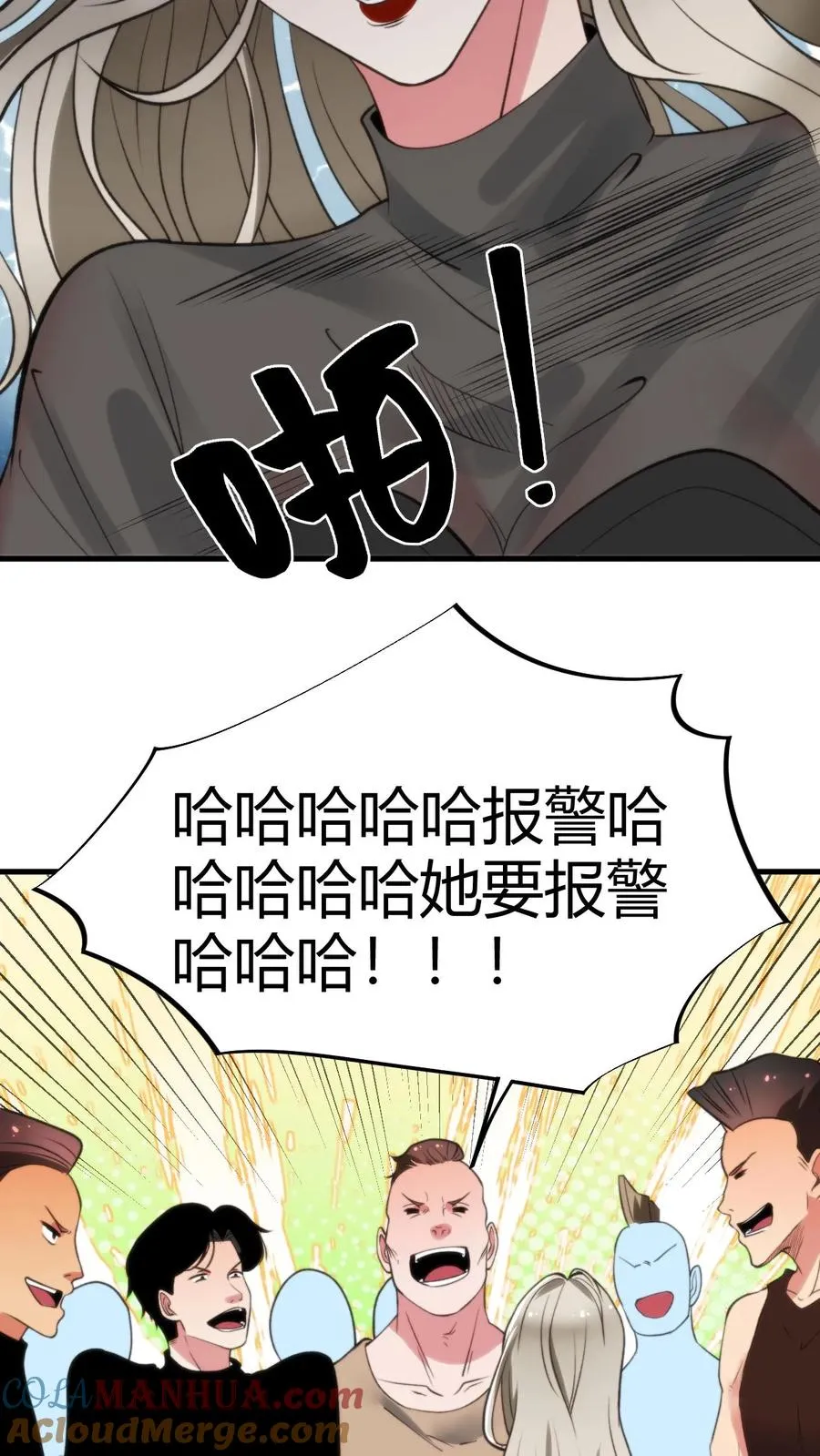 第64话 熟悉的套路你又来？！4