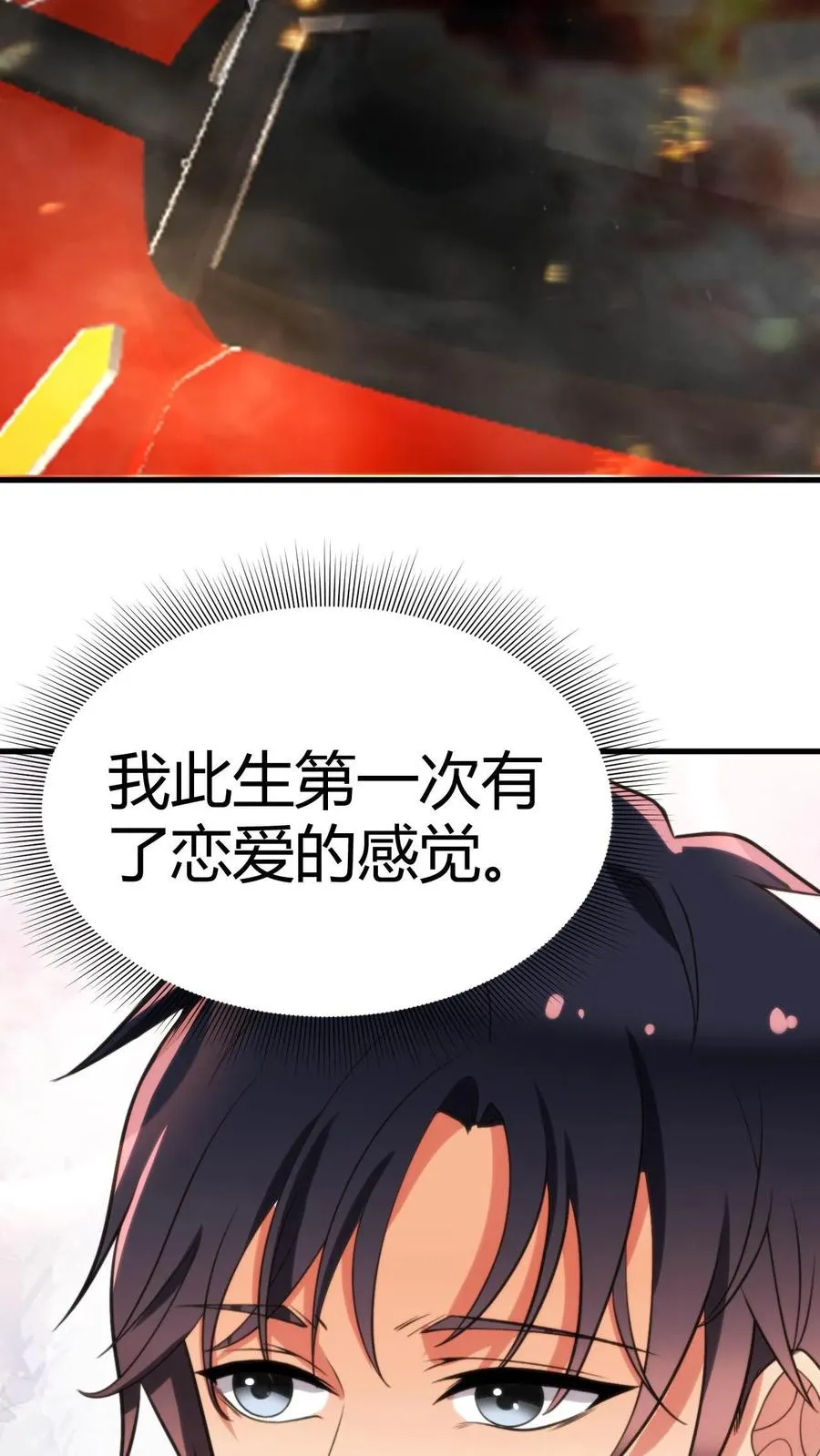 第45话 欧塔曼之女11