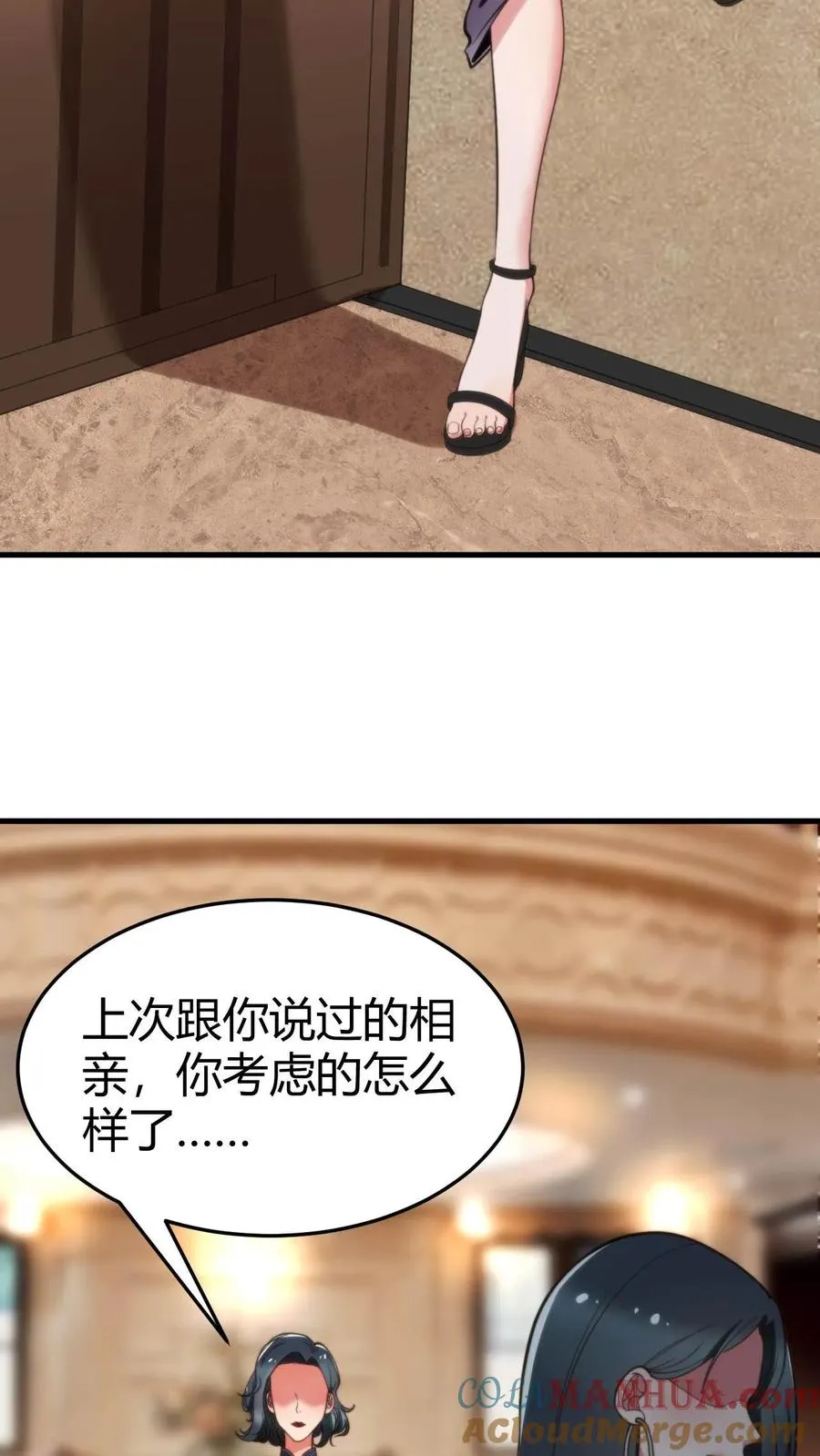 第45话 欧塔曼之女20