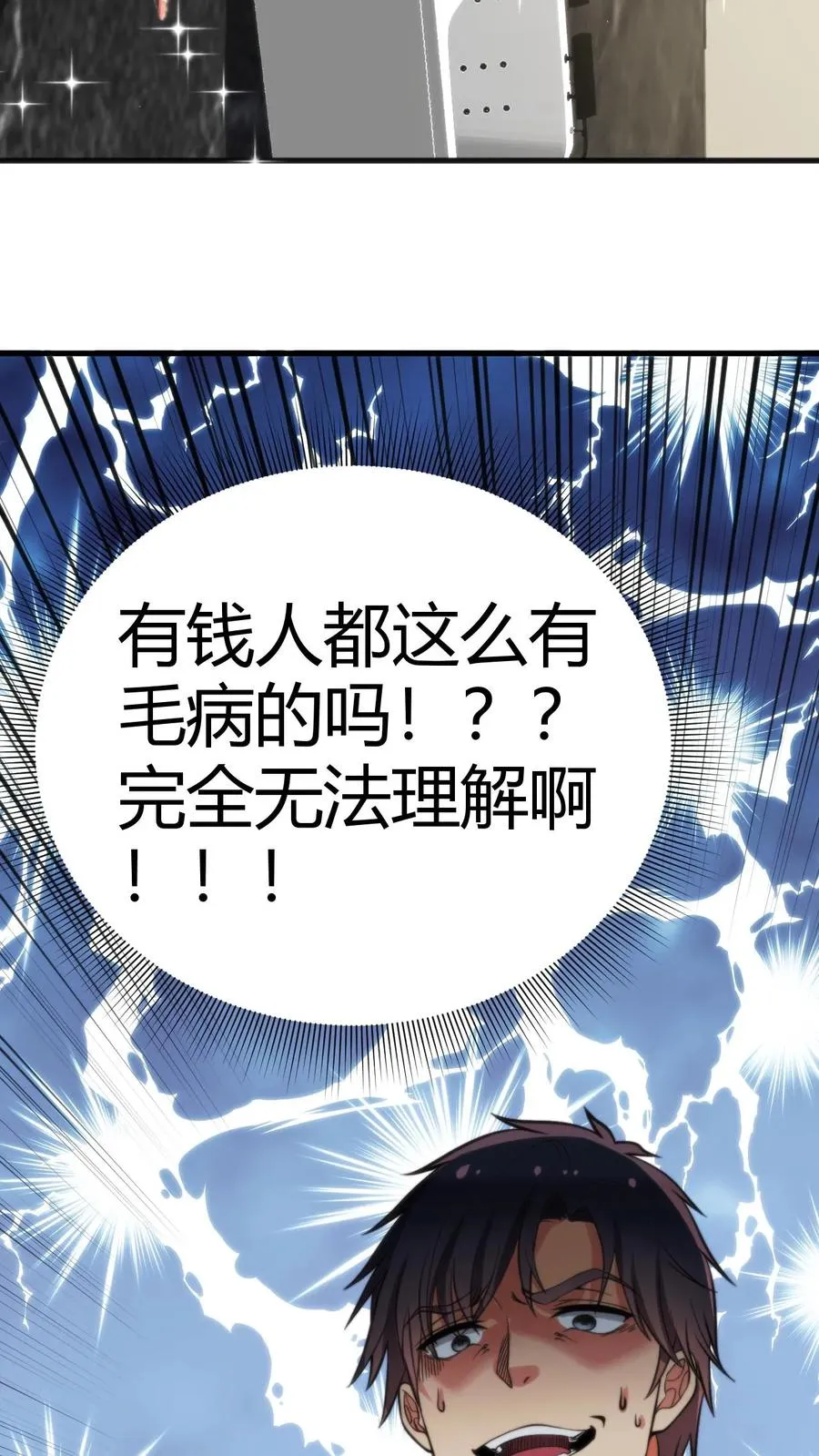 第149话 螳螂扑蝉，黄雀在后！7