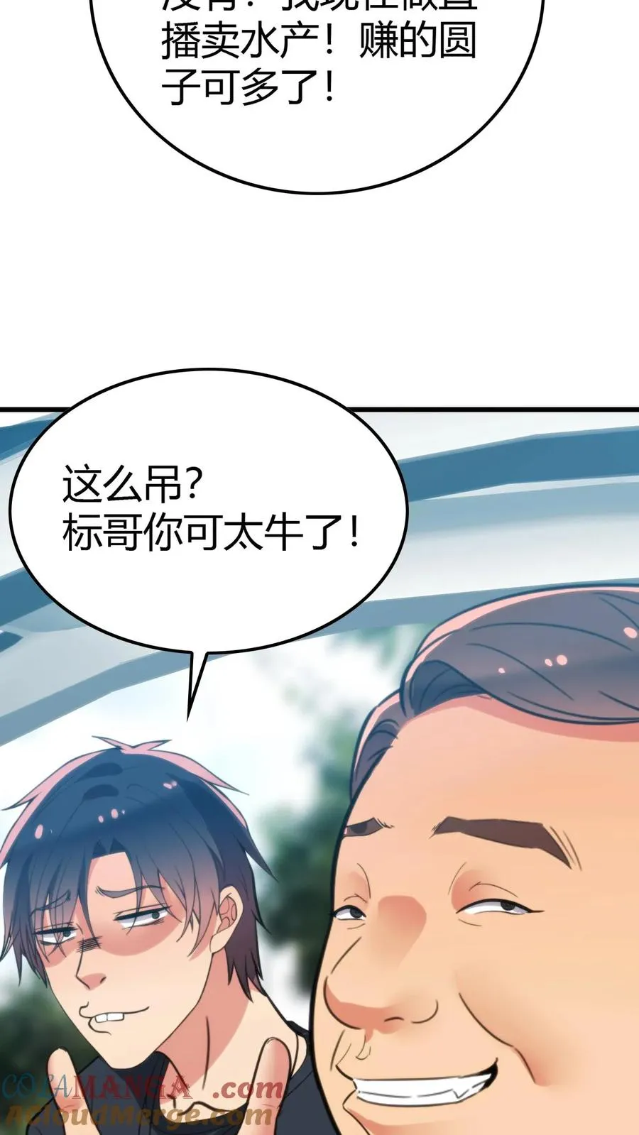 第138话 欲擒故纵真有趣！！！18
