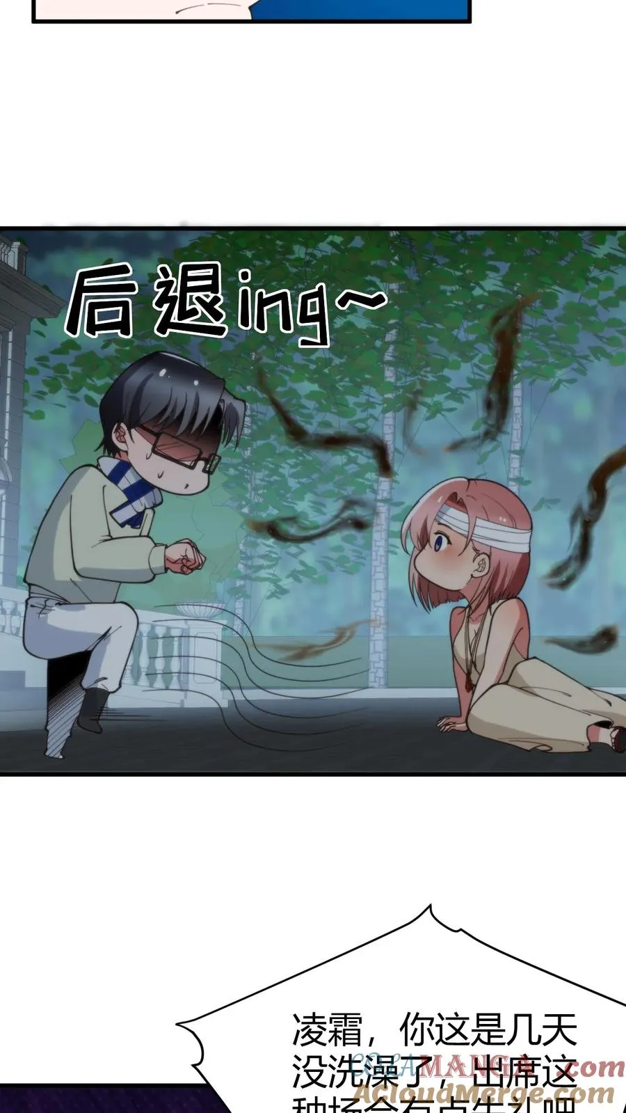 第186话 人心不足蛇吞象8