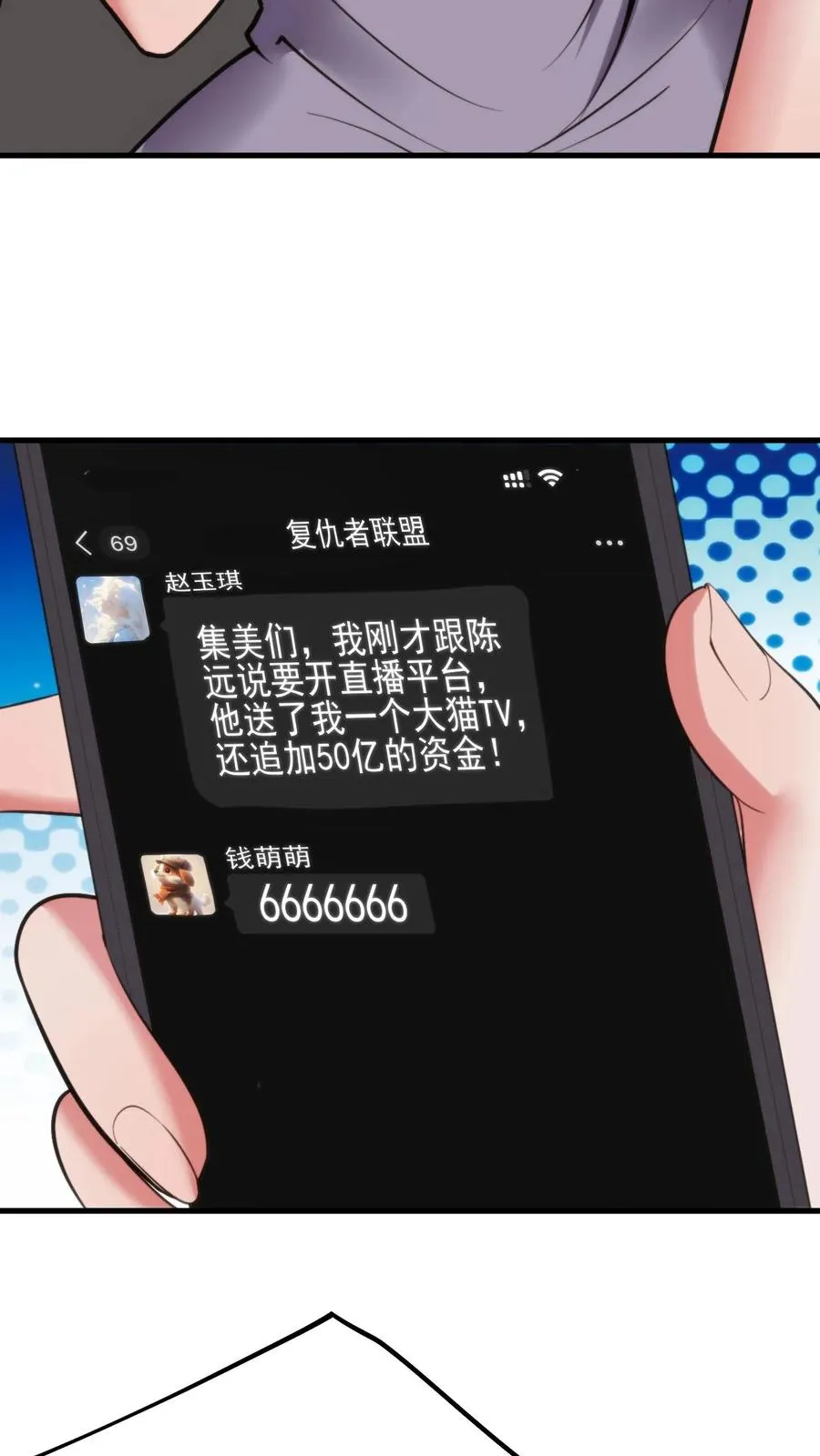 第112话 女儿，你还是太天真了27