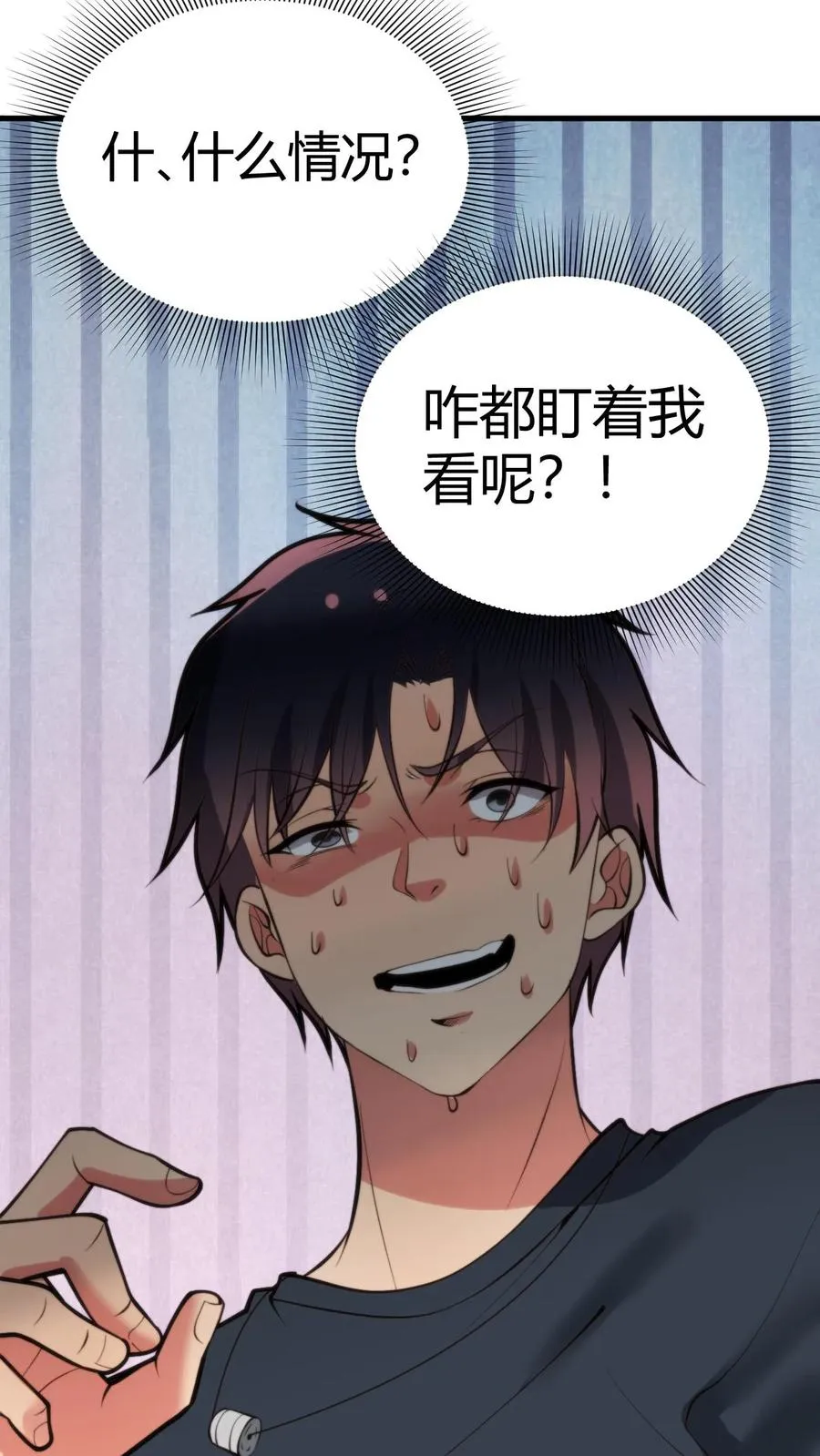 第195话 我并不值得啊！23