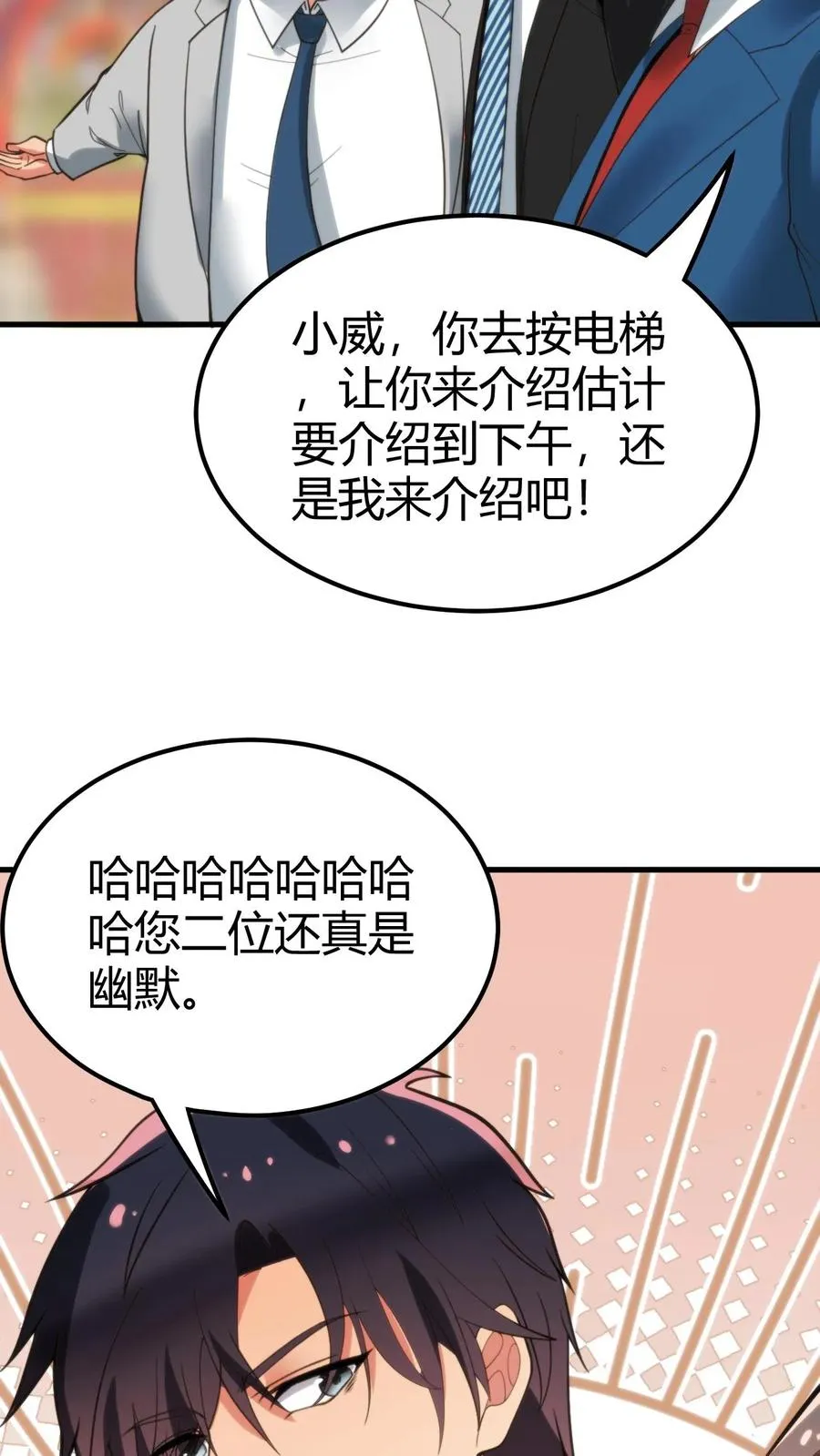 第98话 砸到她怀疑人生27