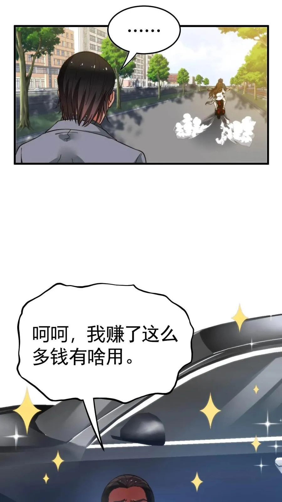 第13话 我要这A8有何用31