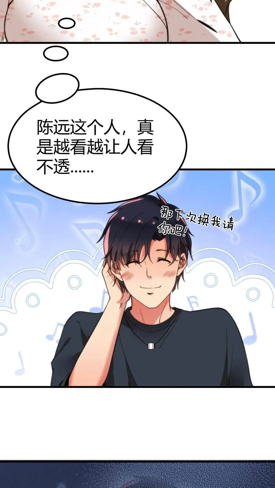 第16话 那个陈远已经死了！31
