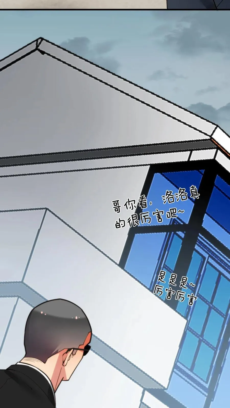 第149话 螳螂扑蝉，黄雀在后！17