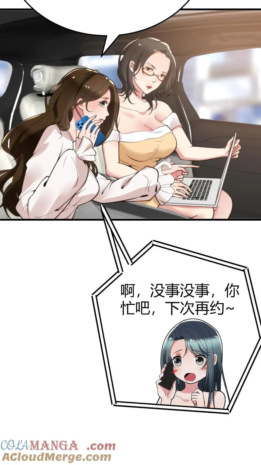 第164话 豪门千金8