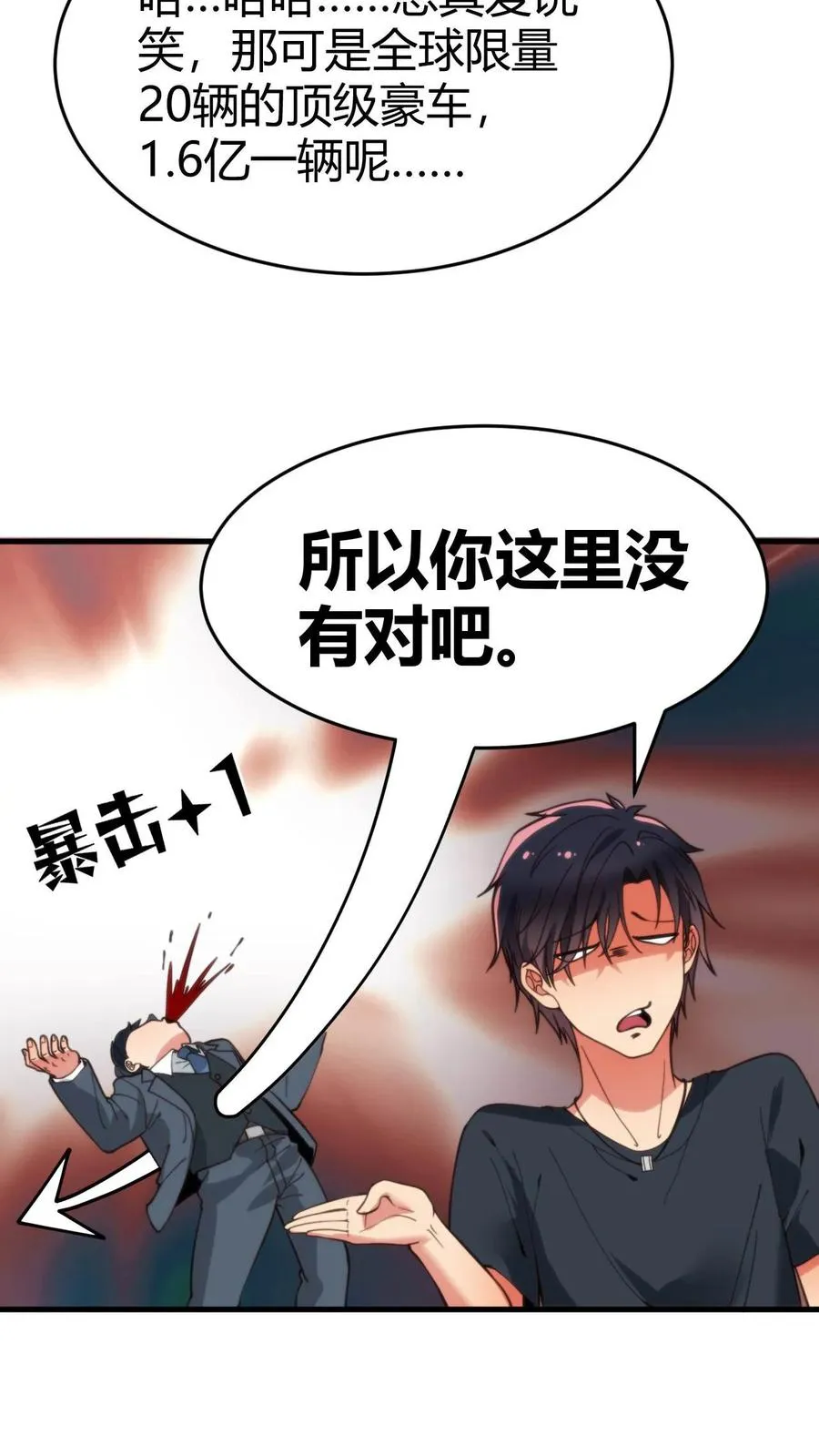 第30话 车皇15
