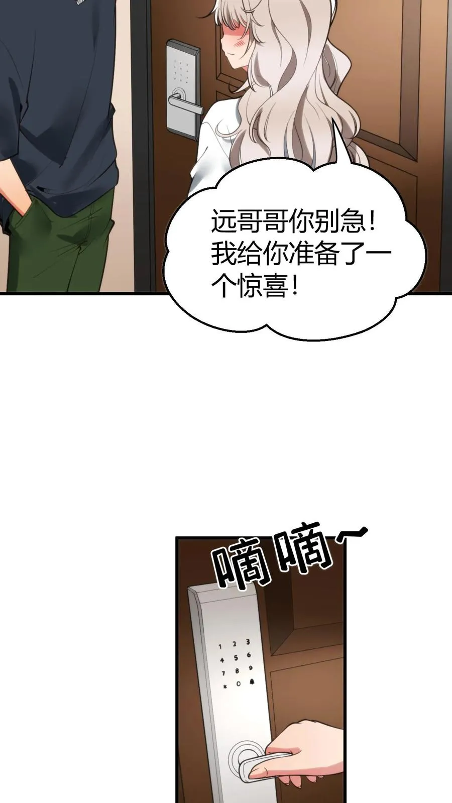 第119话 女人可不能惯！13