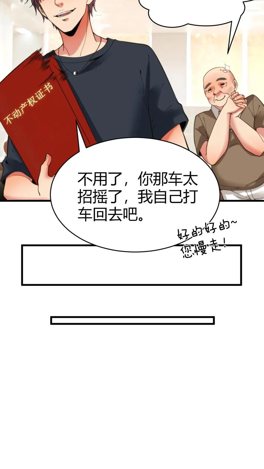第29话 李阳，我们分手吧23