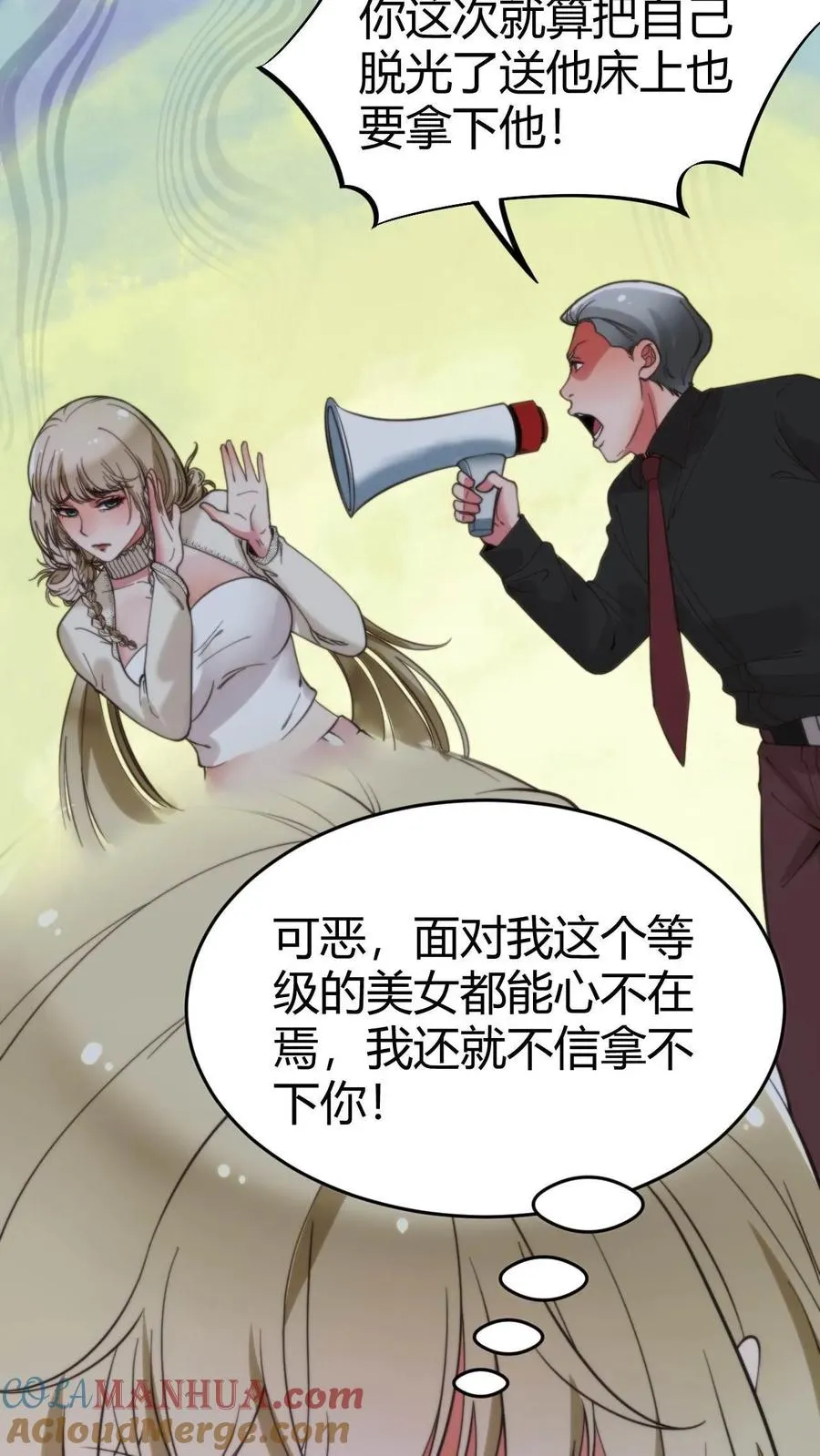 第35话 千里送小米儿6