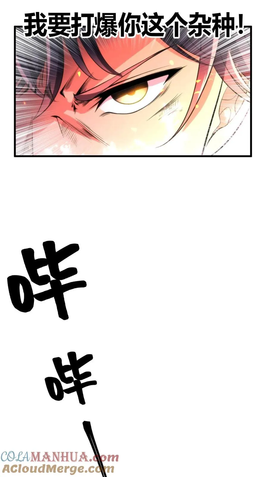 第73话 体育精神6