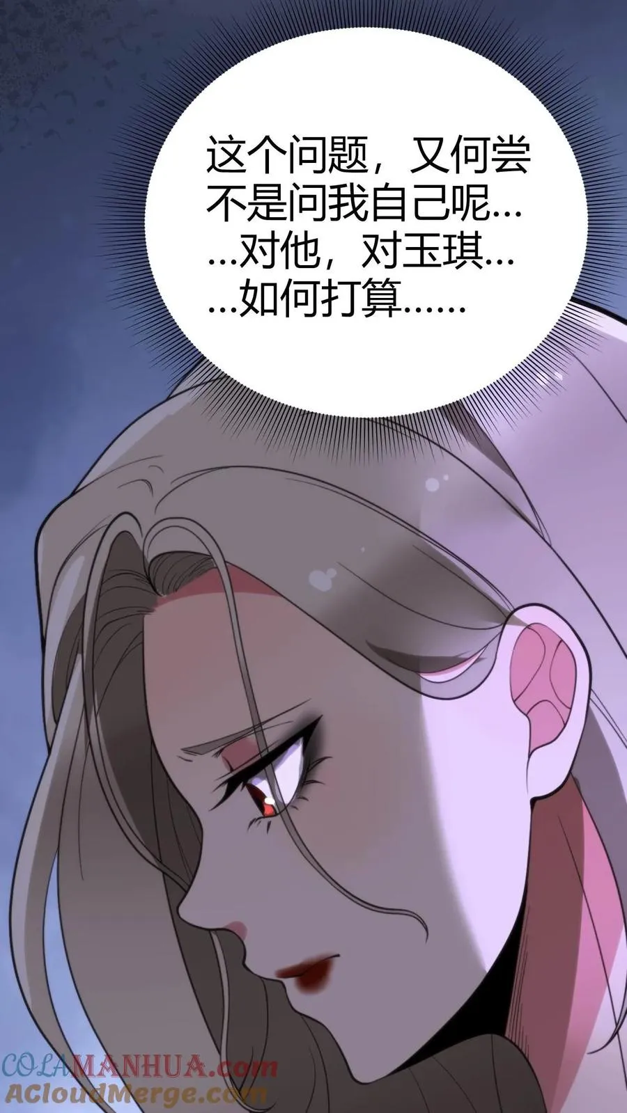 第105话 你究竟有几个好妹妹8