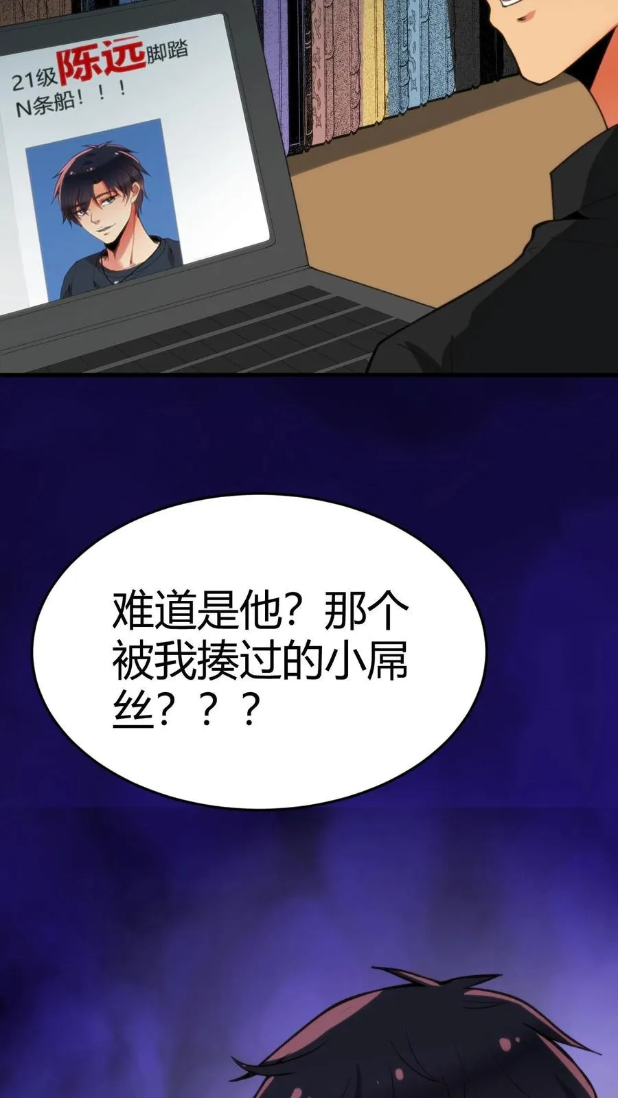 第26话 解锁称号——湖大渣男15