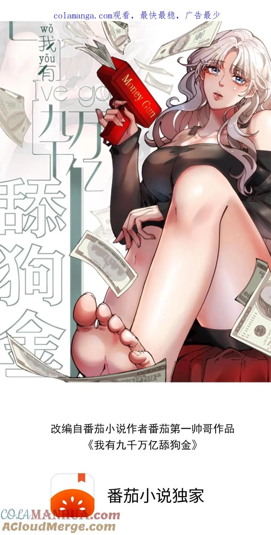 第104话 整个学生会都是她的后宫0