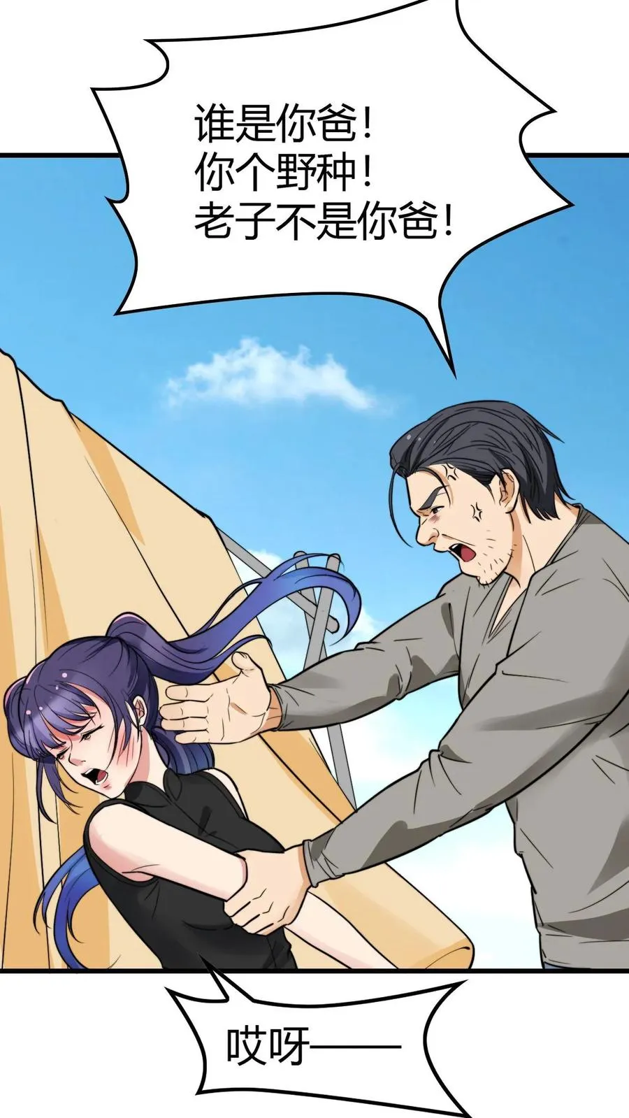第140话 绑我亲妹妹！？21