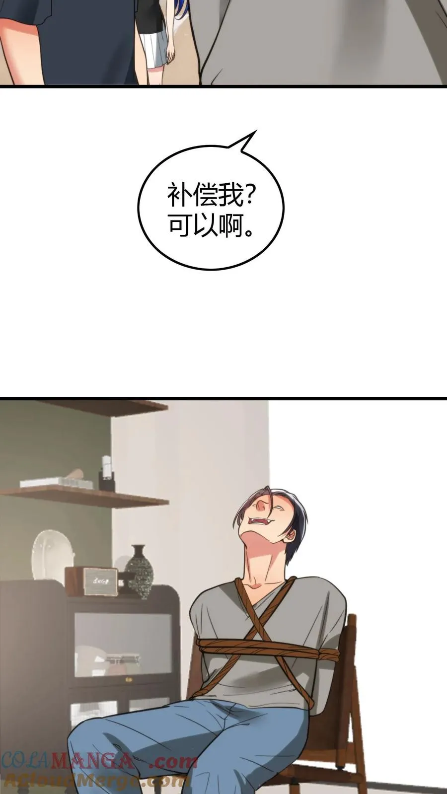 第141话 虚头巴脑！16
