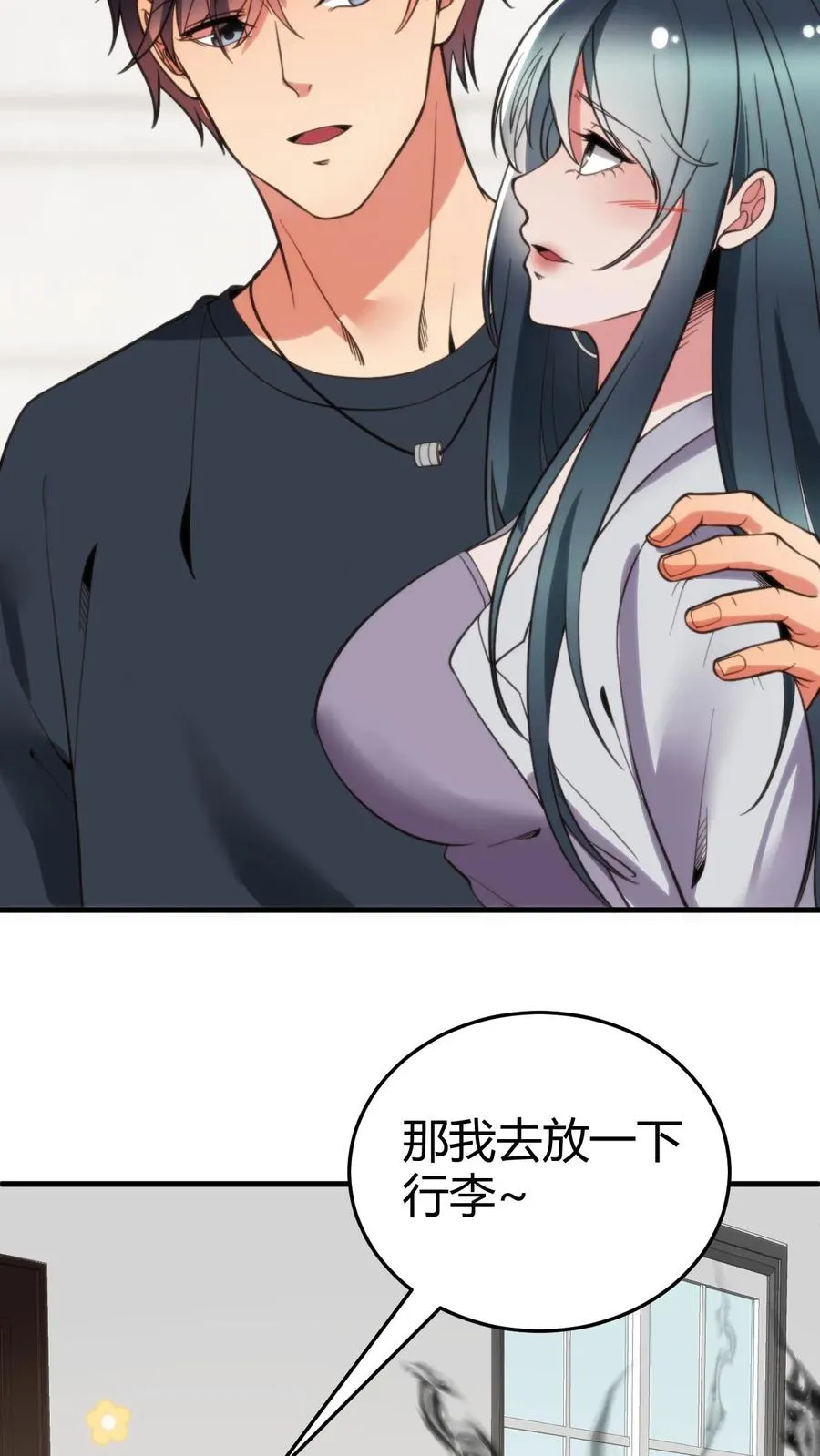第165话 金屋藏娇21