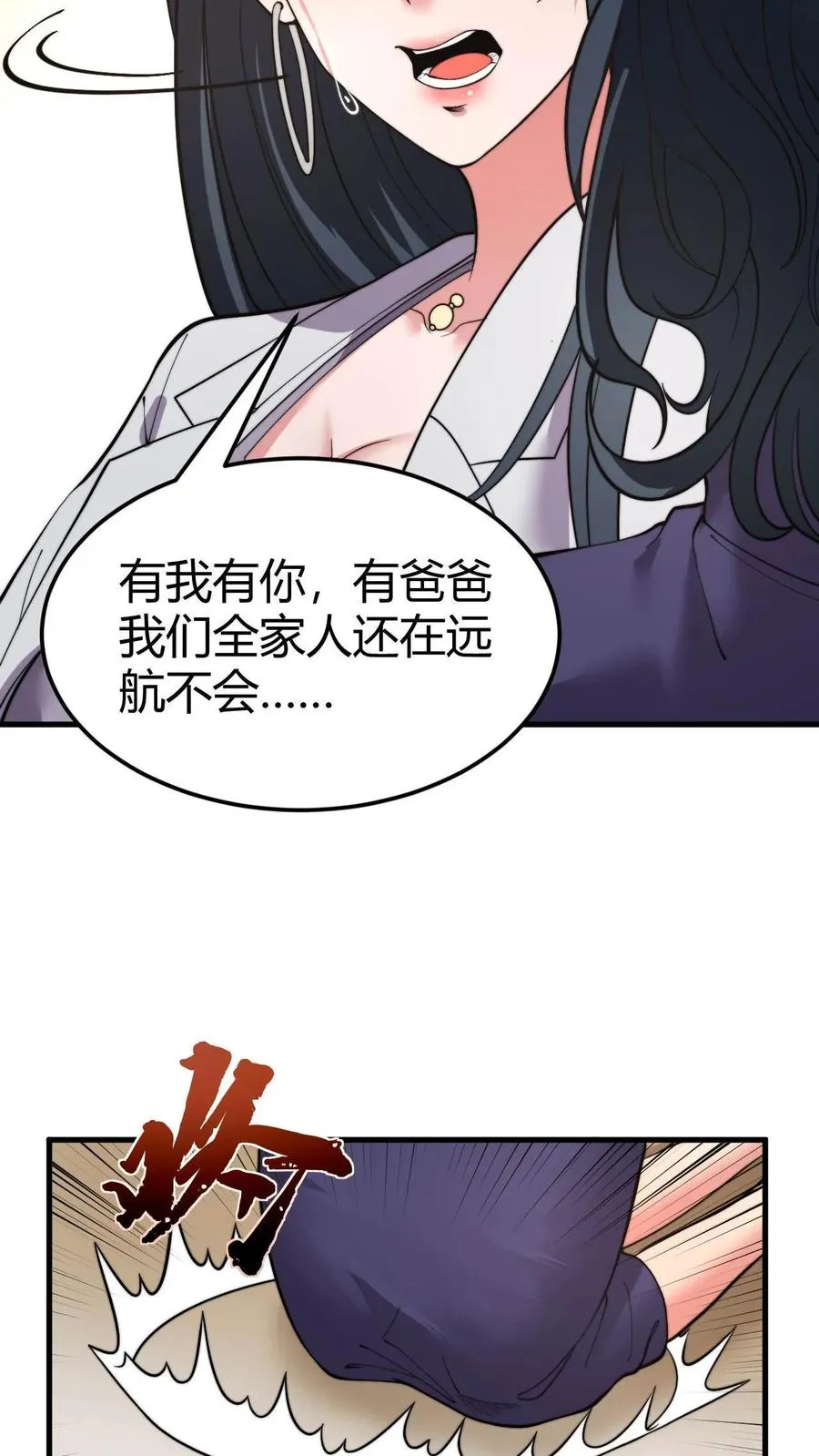 第49话 被禁锢的金丝雀5