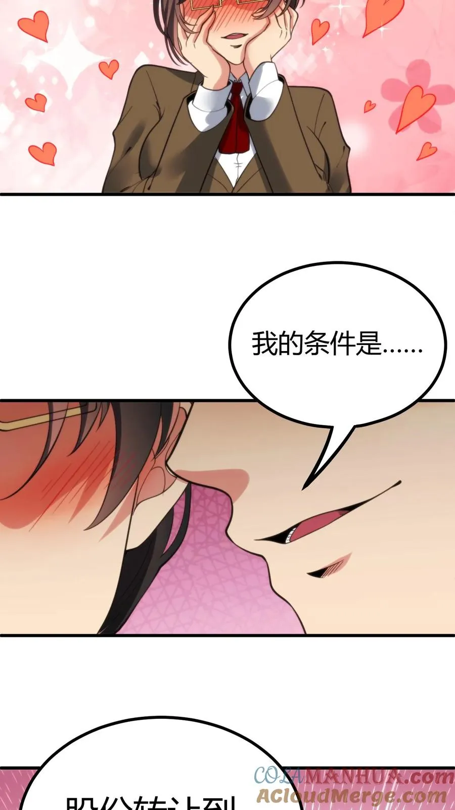 第104话 整个学生会都是她的后宫34