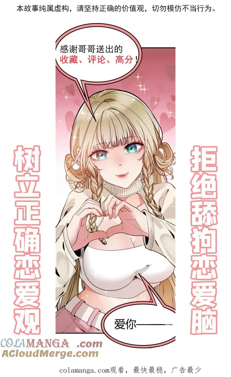 第175话 醉生梦死32