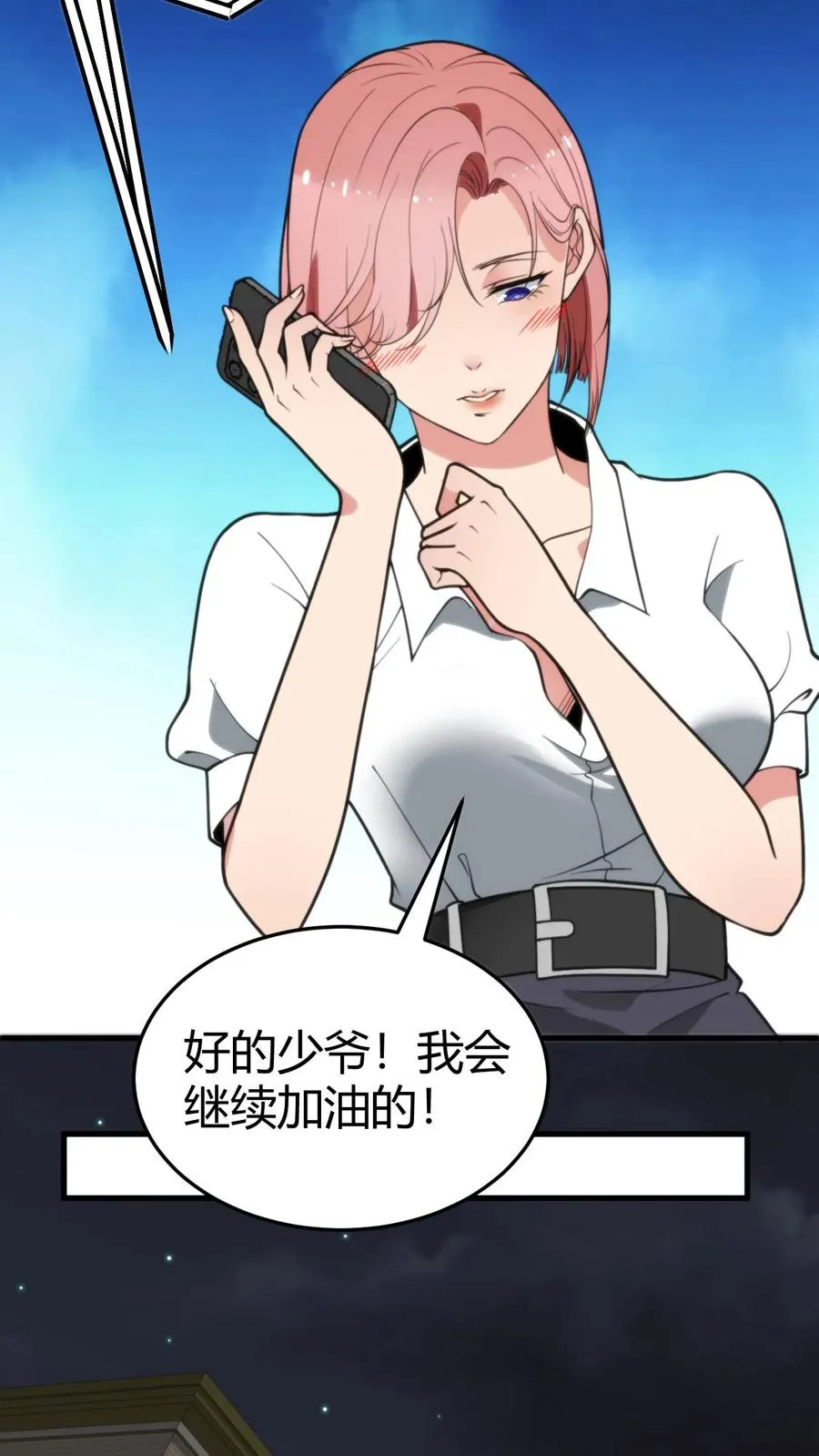 第161话 我又搞砸了！！！11