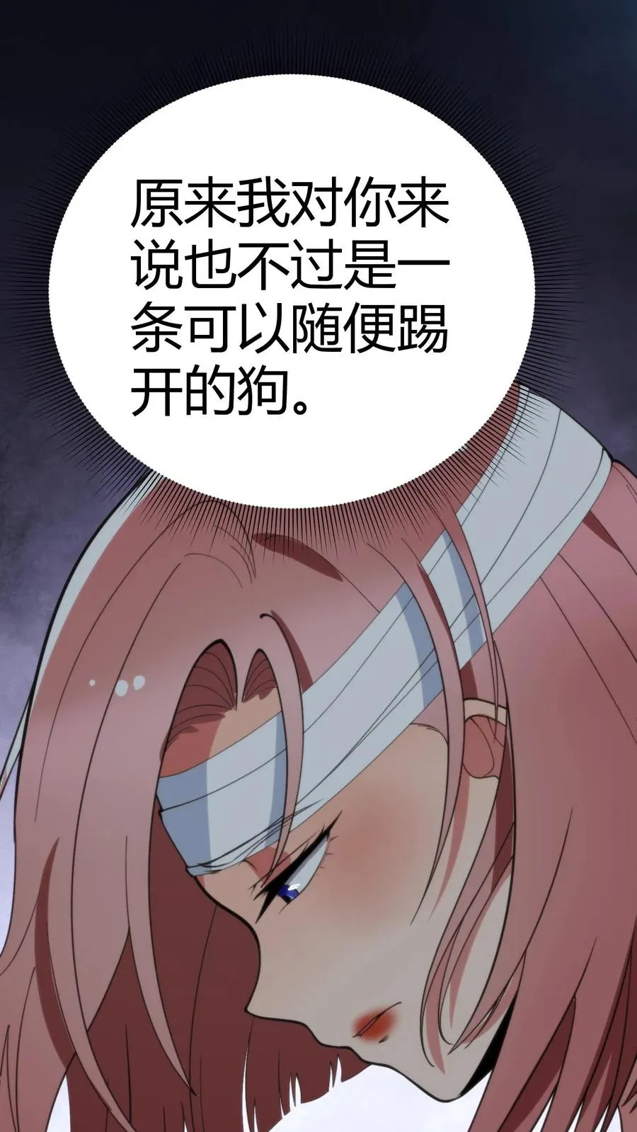 第186话 人心不足蛇吞象13