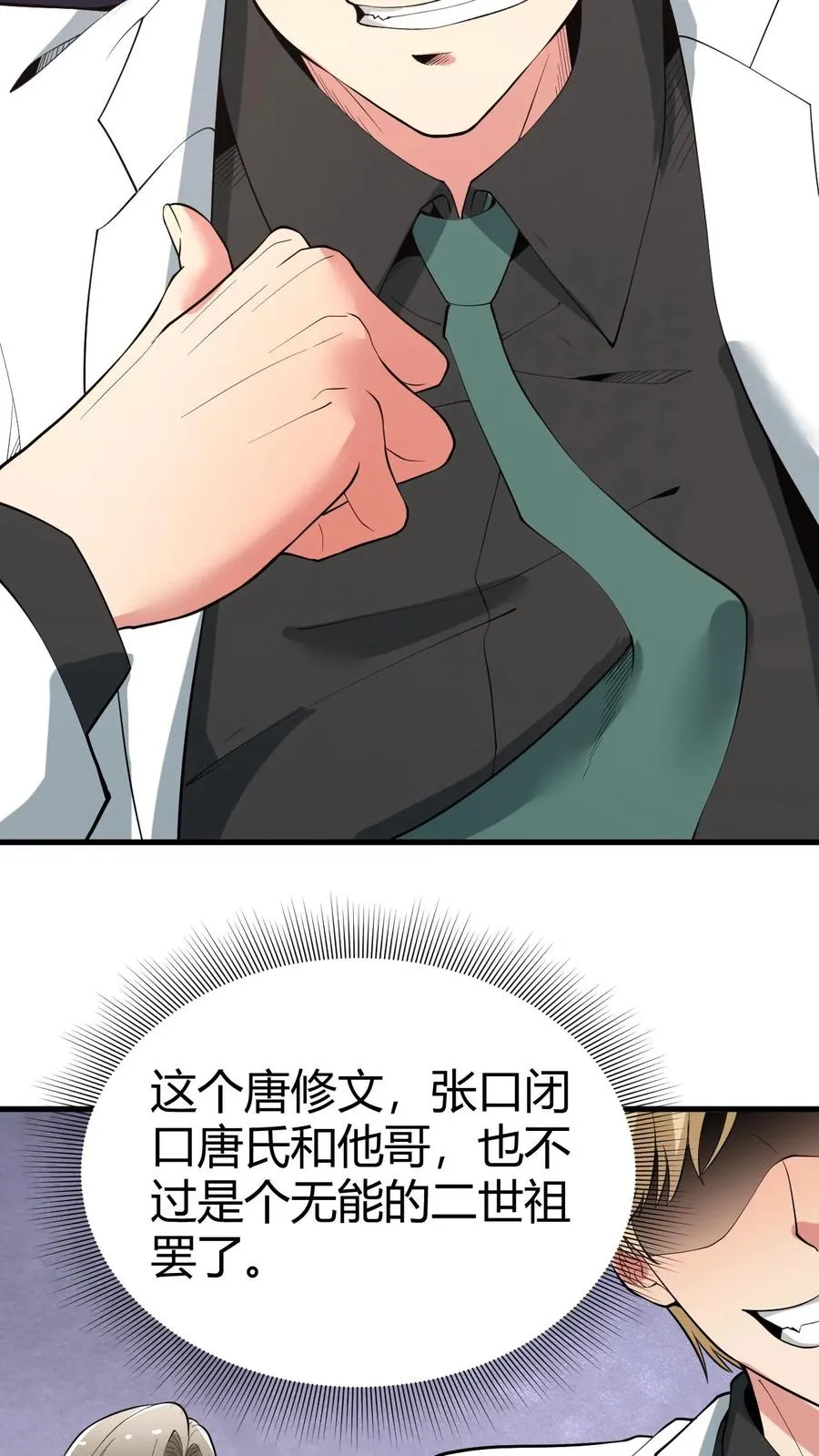 第81话 “我愚蠢的弟弟啊”15
