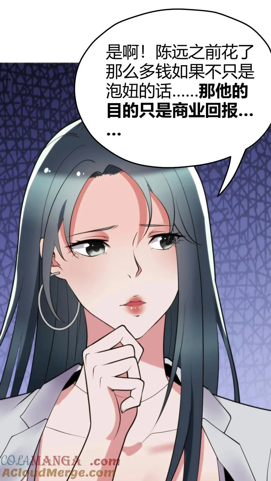 第132话 刻意为之！！26