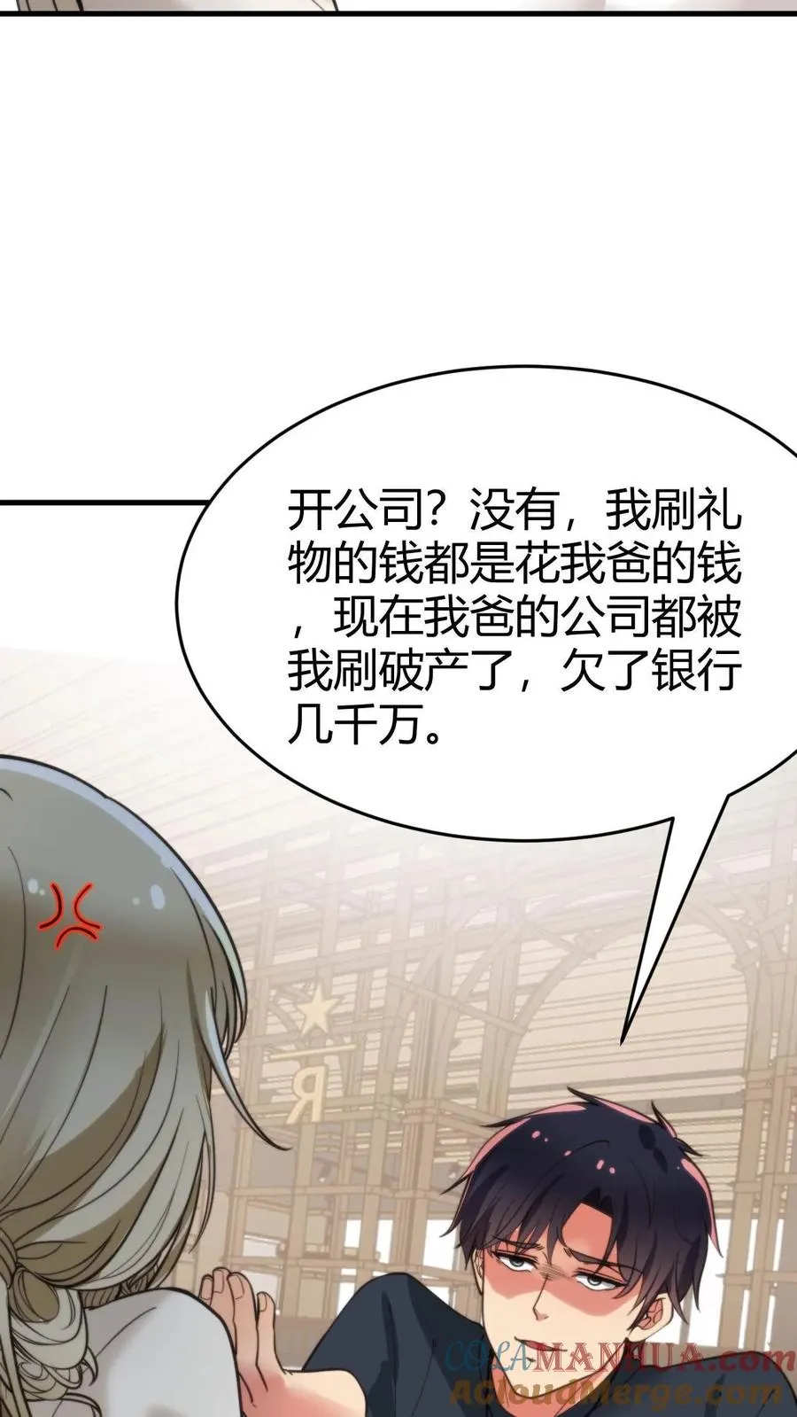 第35话 千里送小米儿14
