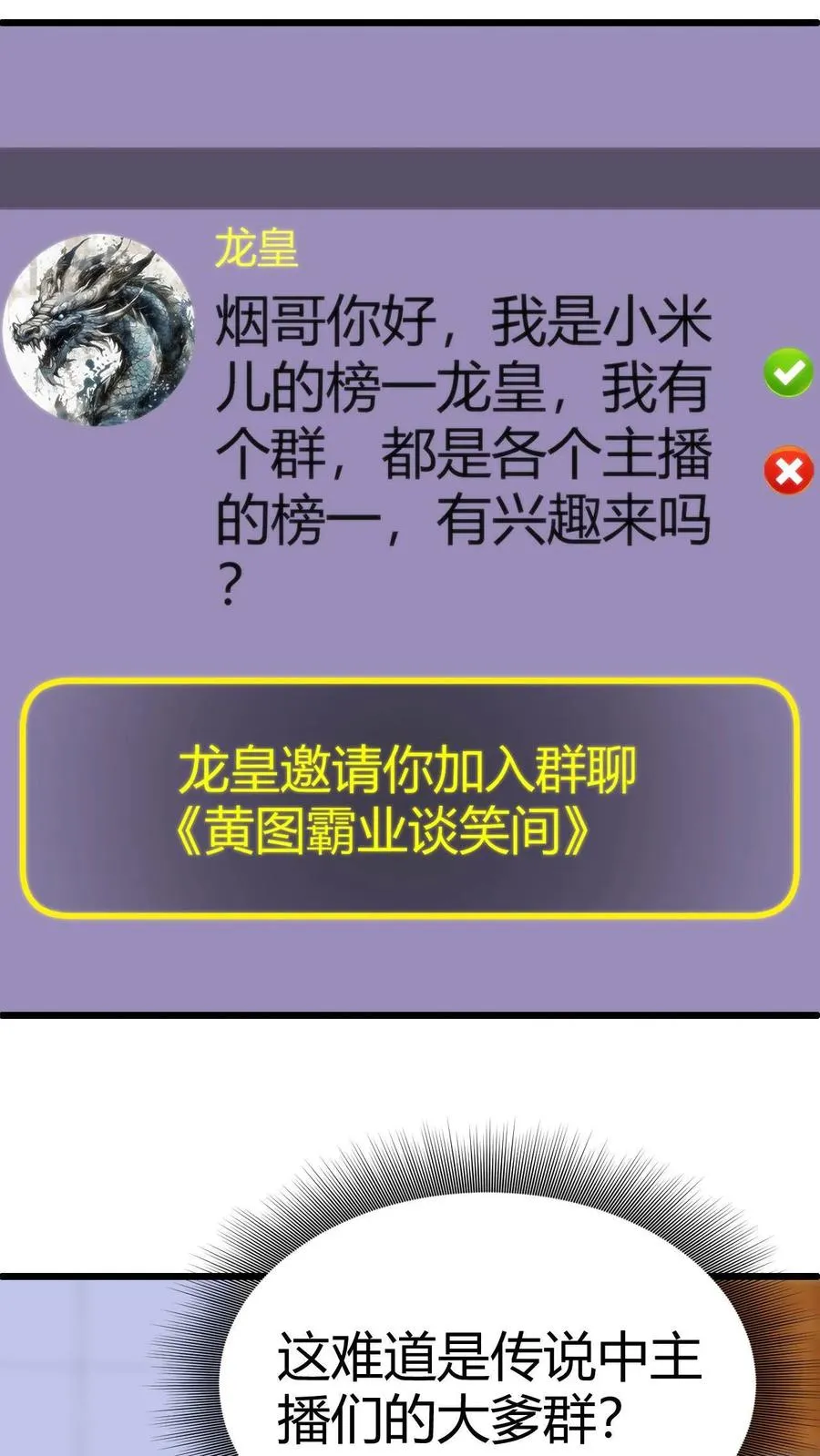 第20话 黄图霸业谈笑间11