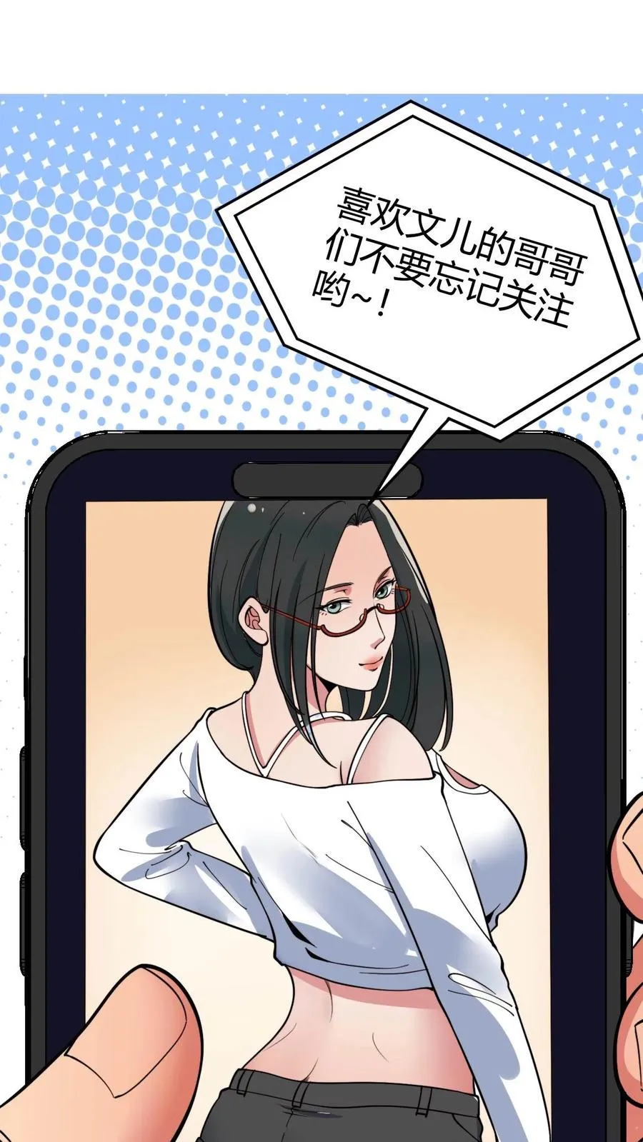第36话 两极反转！27