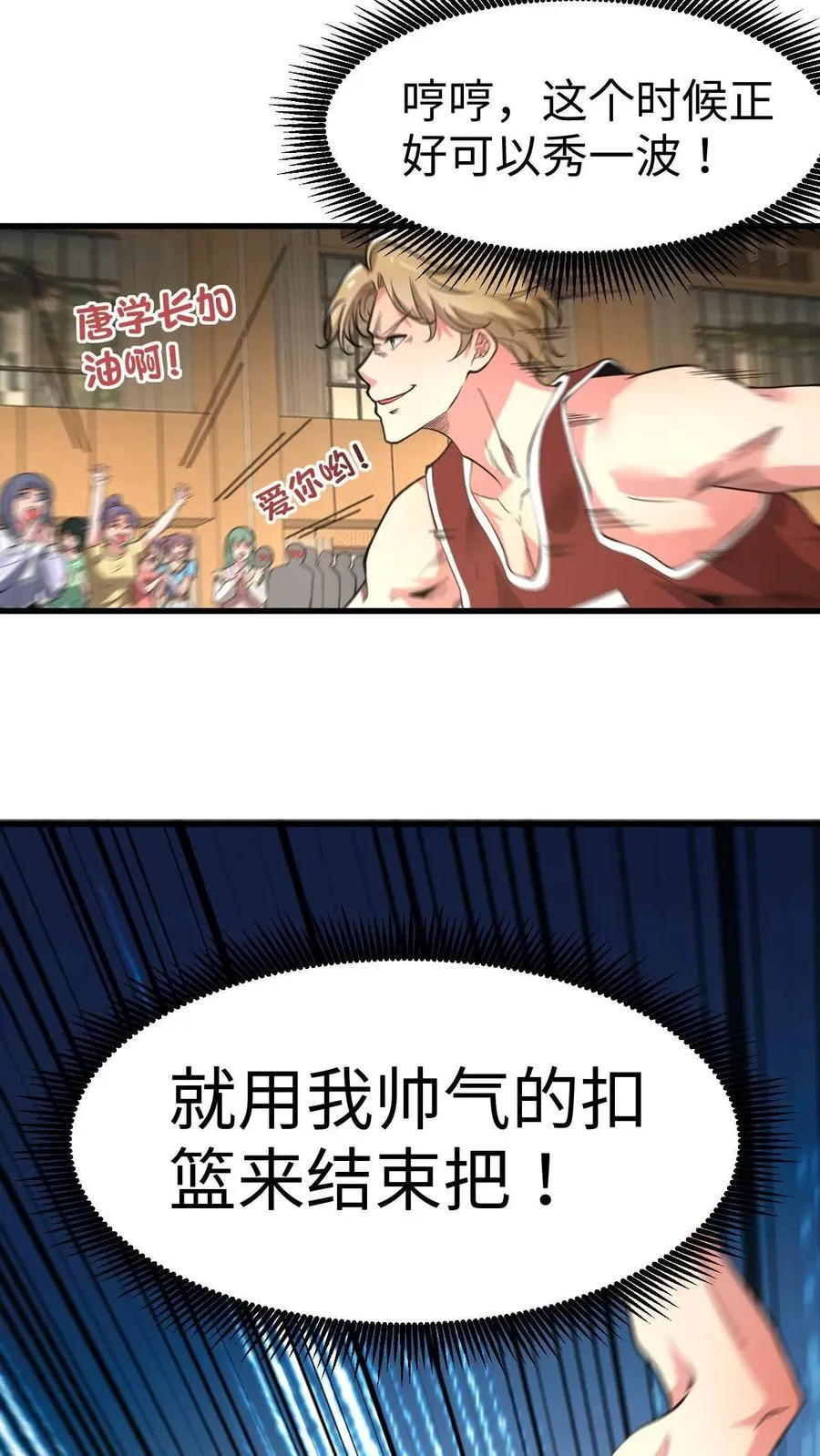 第72话 绝对无敌的传说19