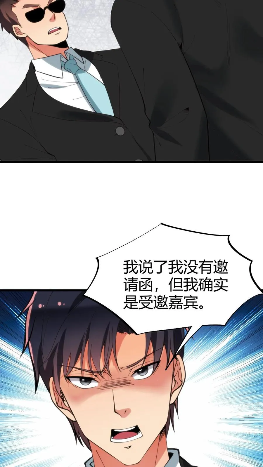 第80话 我要陈远死！！！7