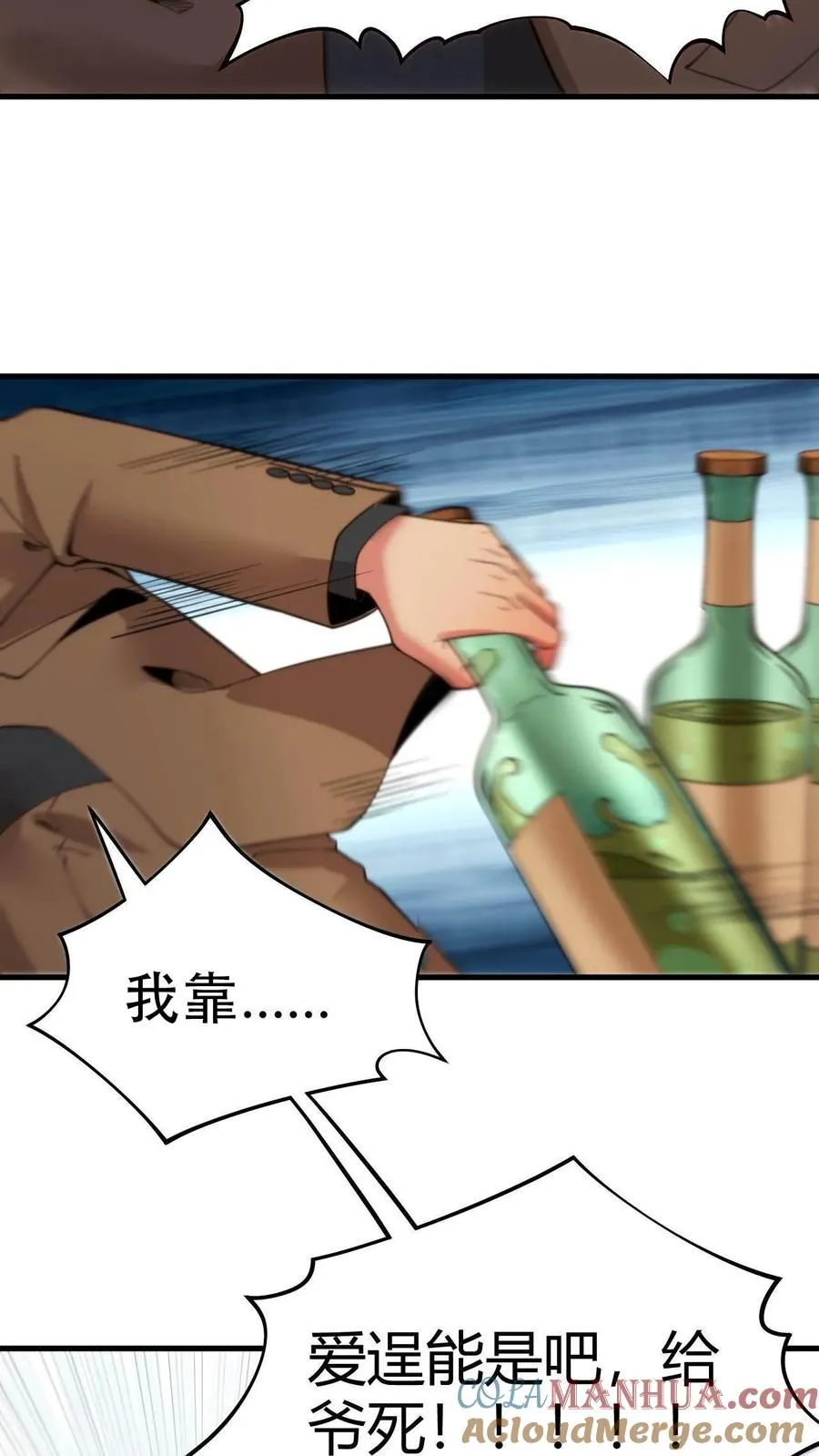 第16话 那个陈远已经死了！4