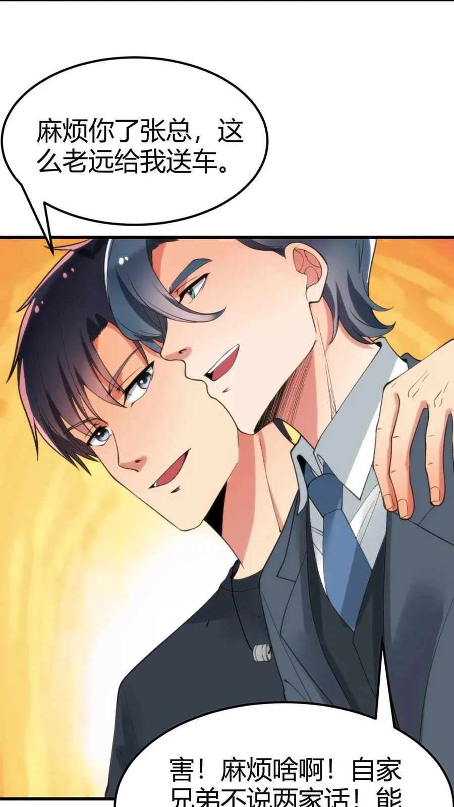 第44话 都是同学装鸡毛！13