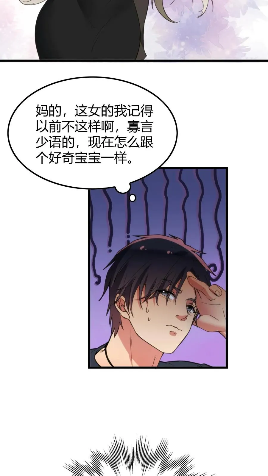 第124话 九牛一毛而已17