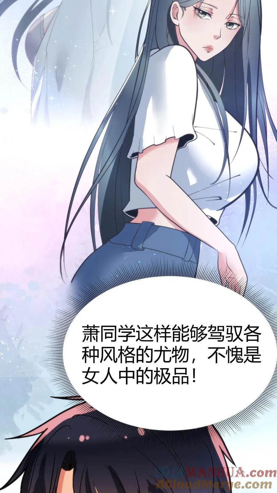 第69话 我上楼喝口水8