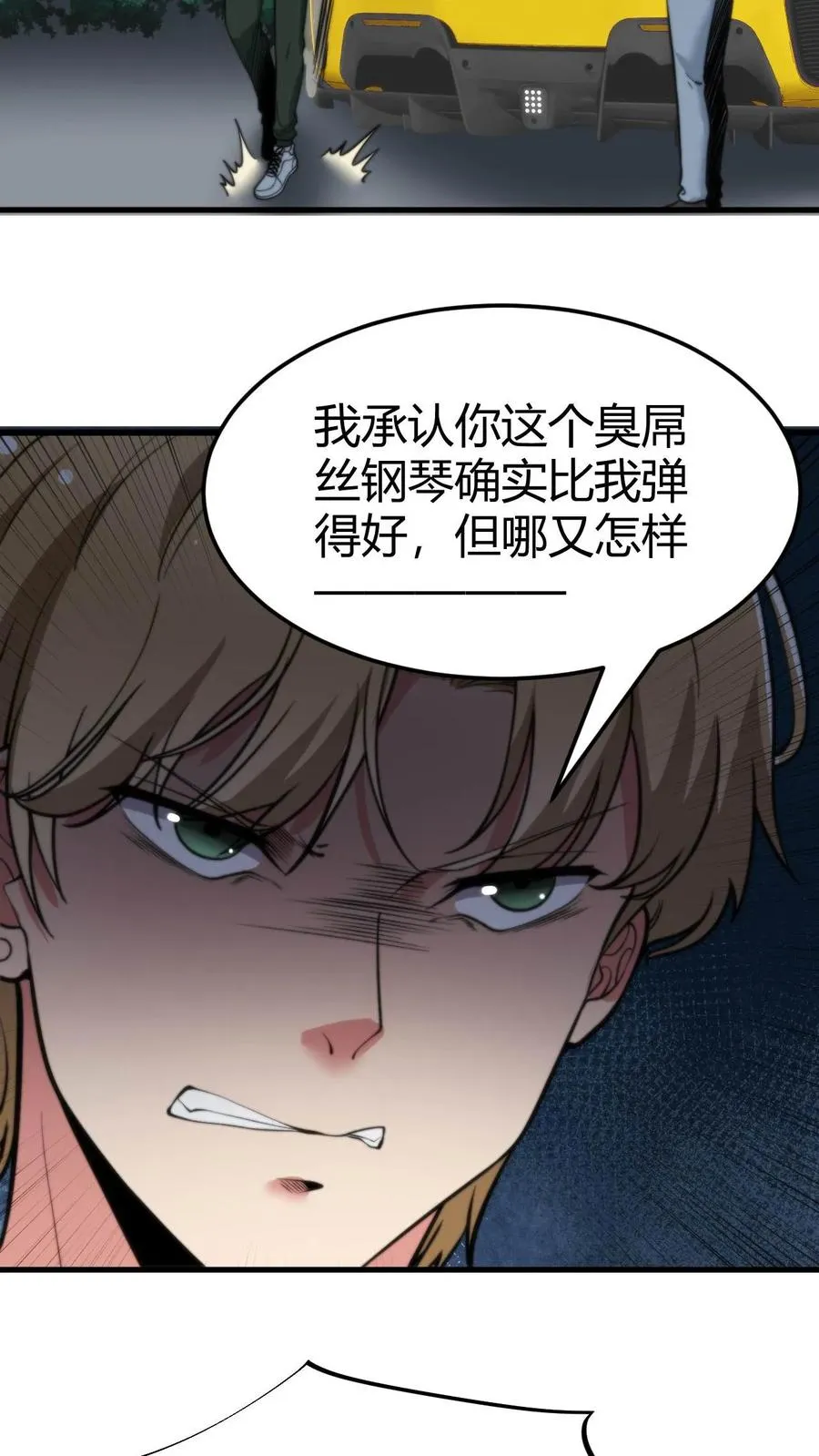 第63话 出来混是靠实力的11