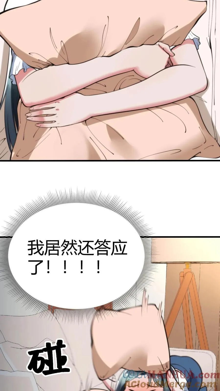 第69话 我上楼喝口水22