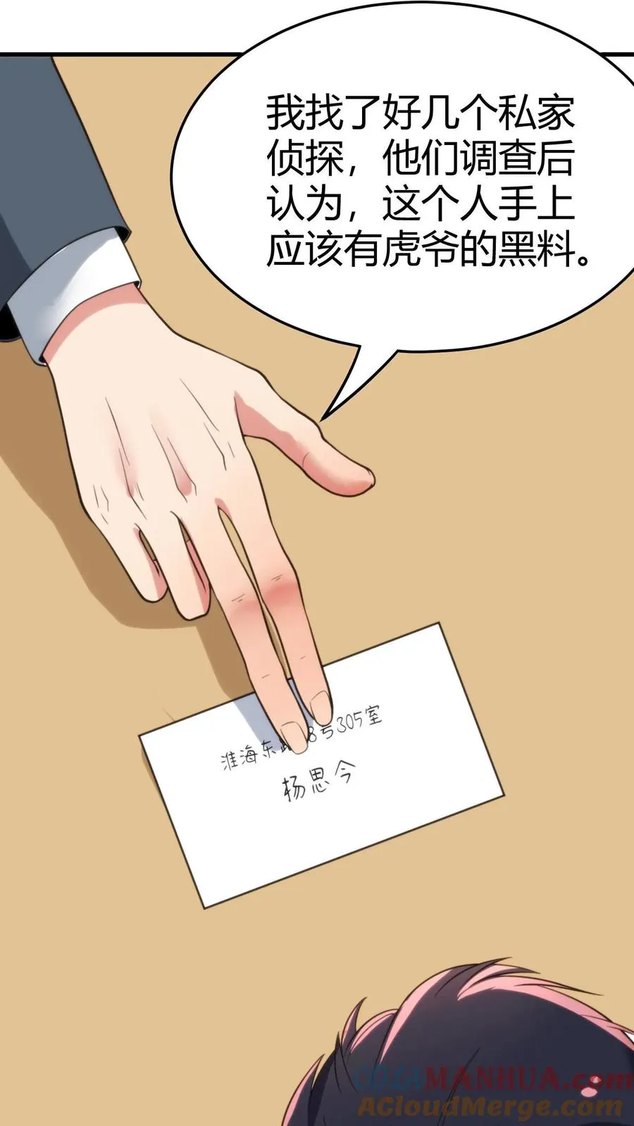 第107话 义父，我给你养老！8