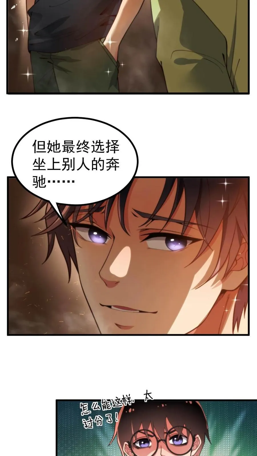 第10话 大丈夫何患无妻11