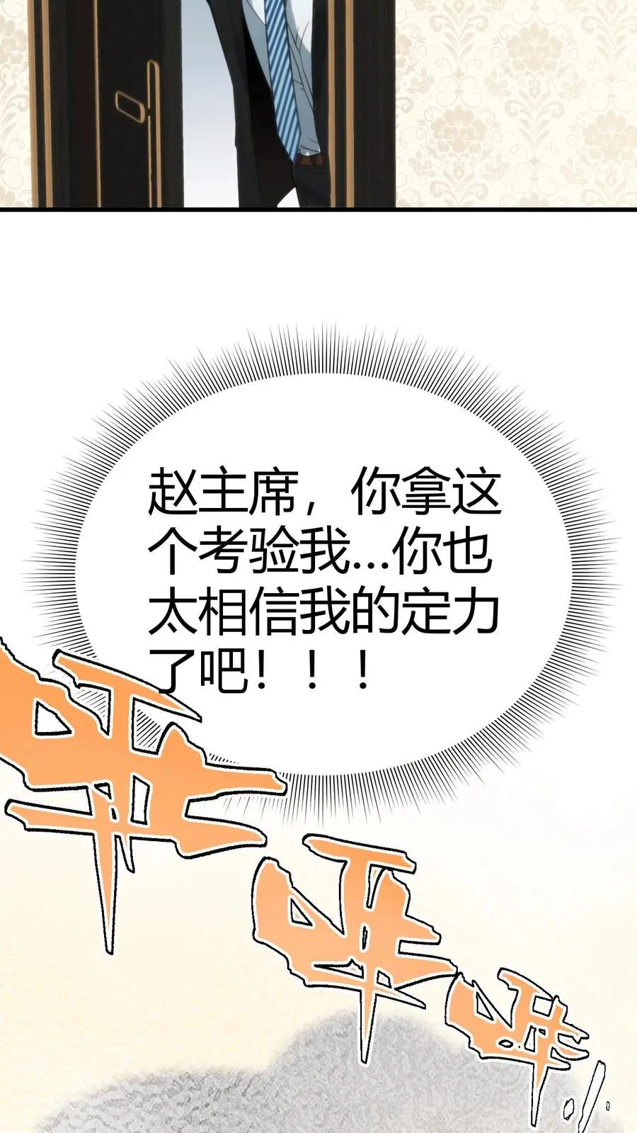 第95话 西格玛男人！绝不31