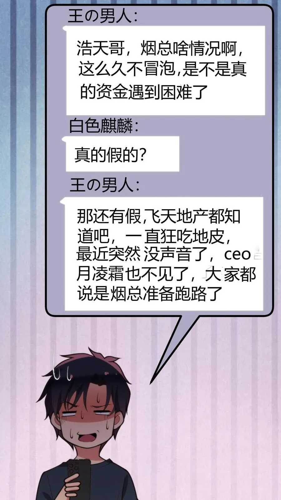 第202话 本尊出现了15