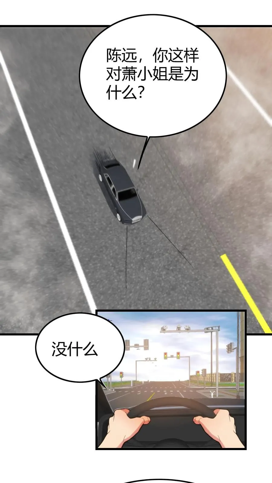 第124话 九牛一毛而已1