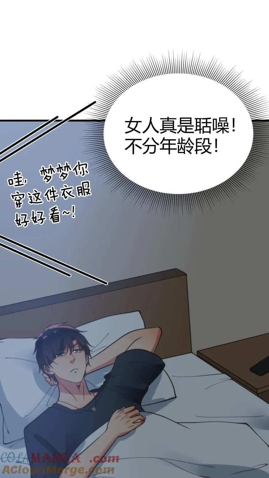 第148话 宝藏男孩22